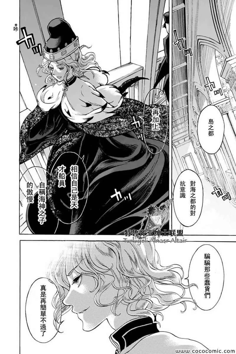 第47话 第25页