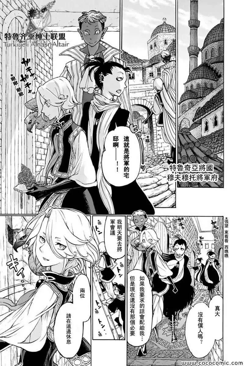 第47话 第26页
