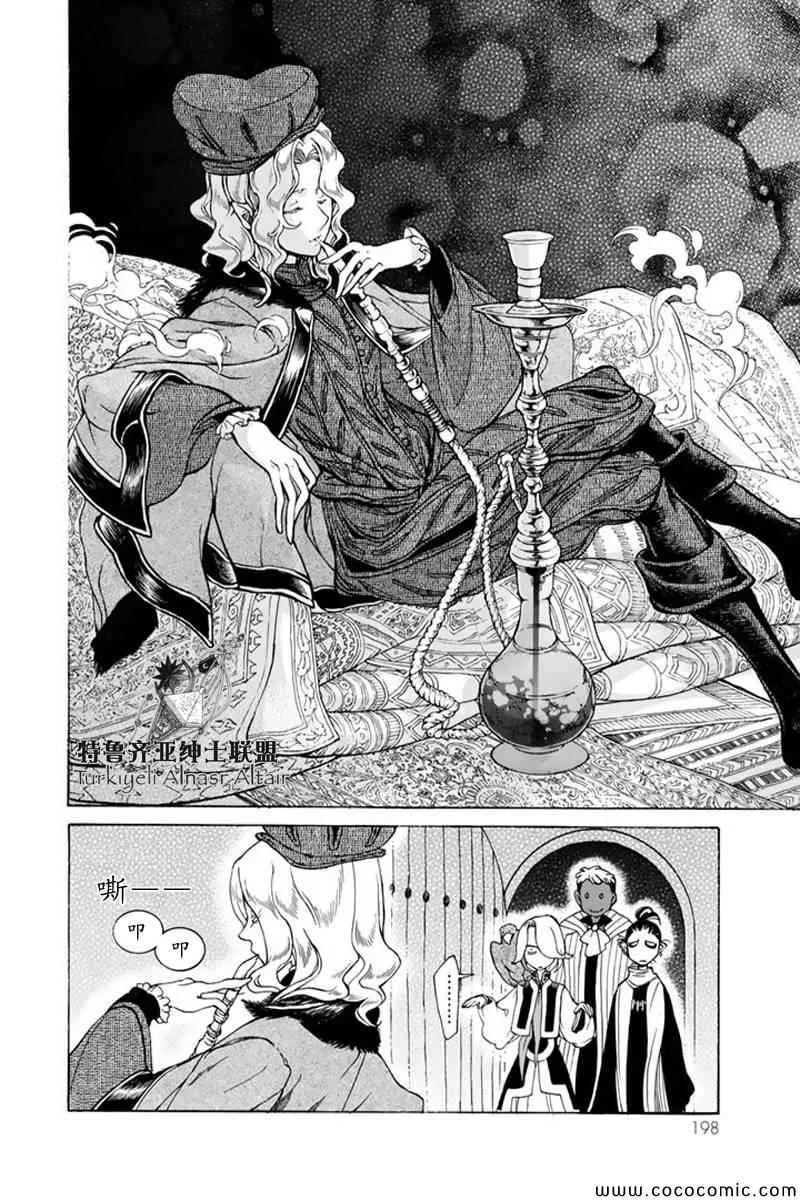 第47话 第27页