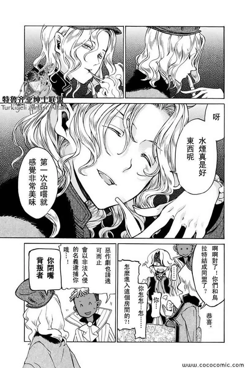 第47话 第28页