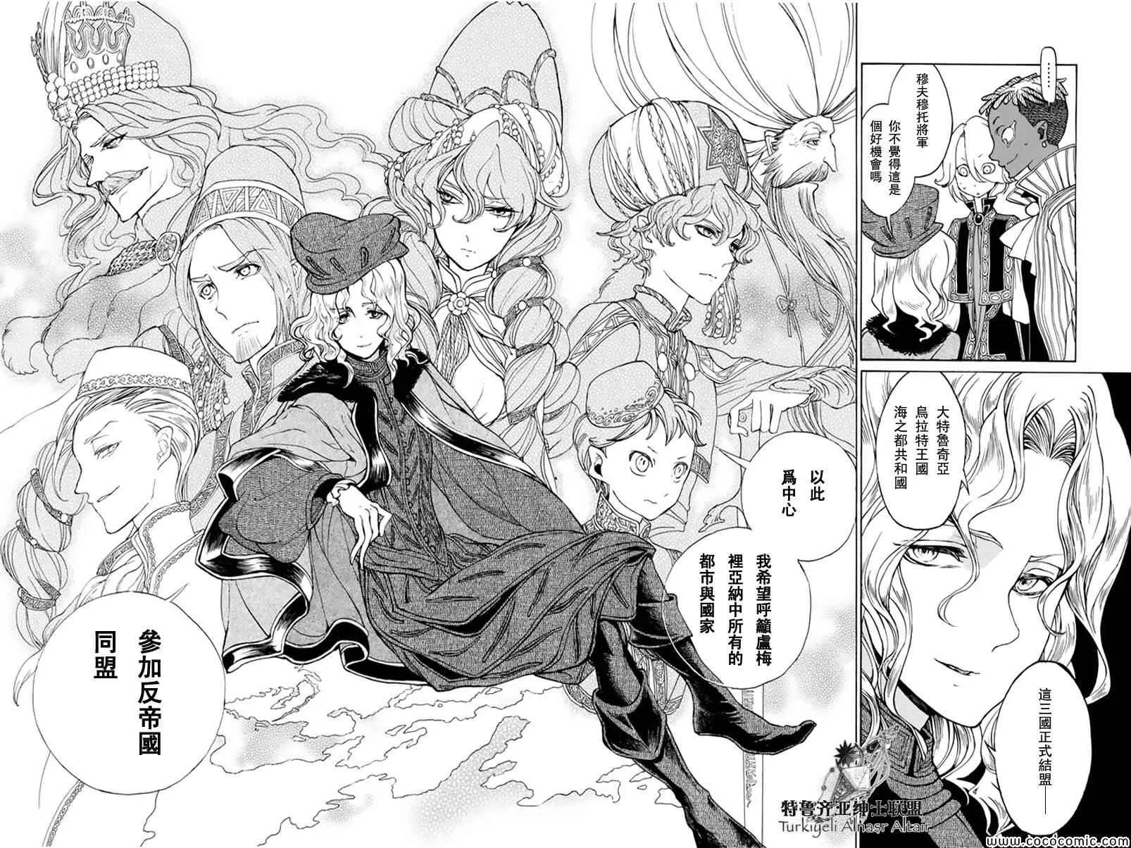 第47话 第29页
