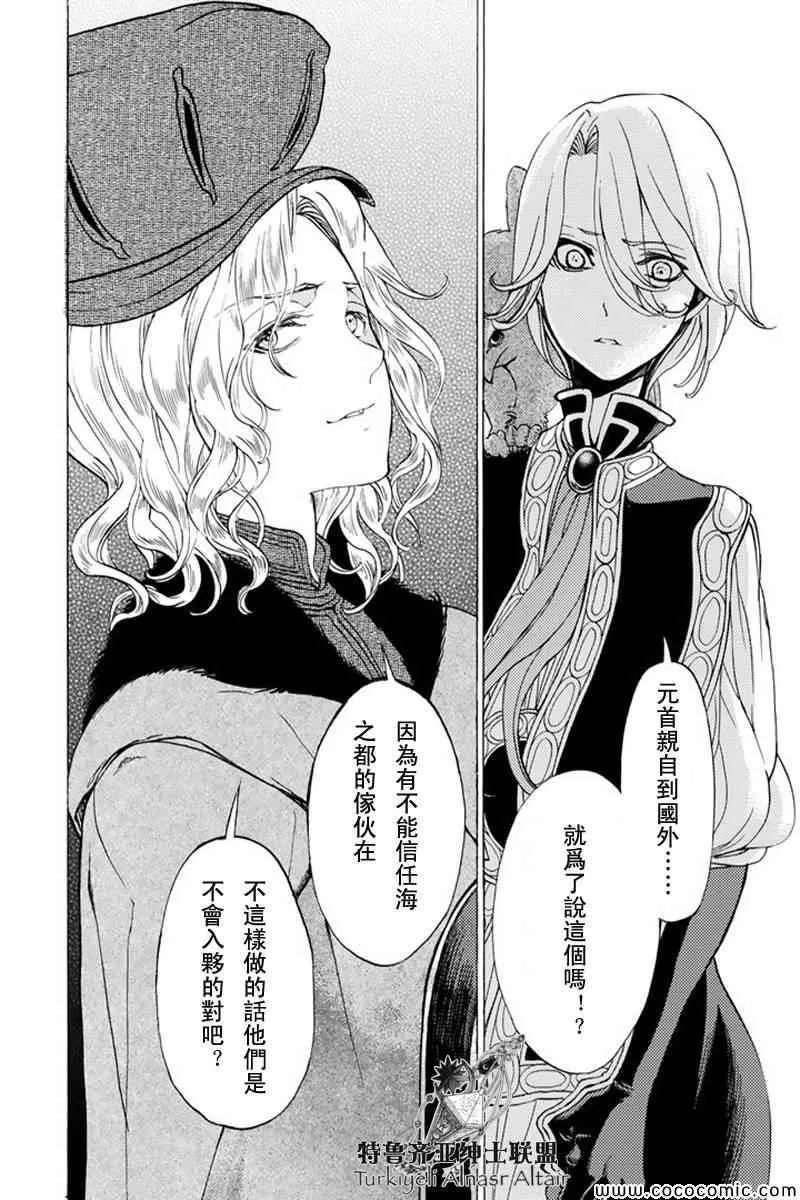 第47话 第30页