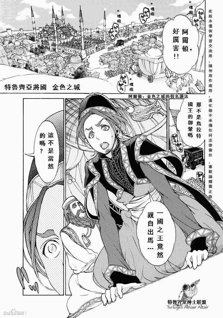 第48话 第1页