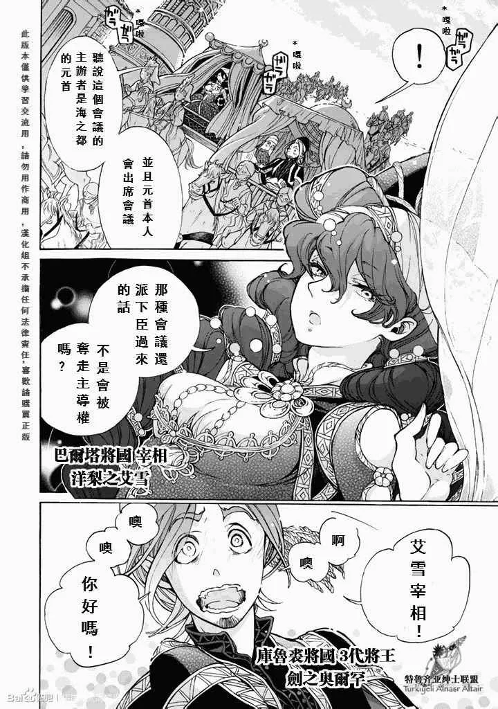 第48话 第2页