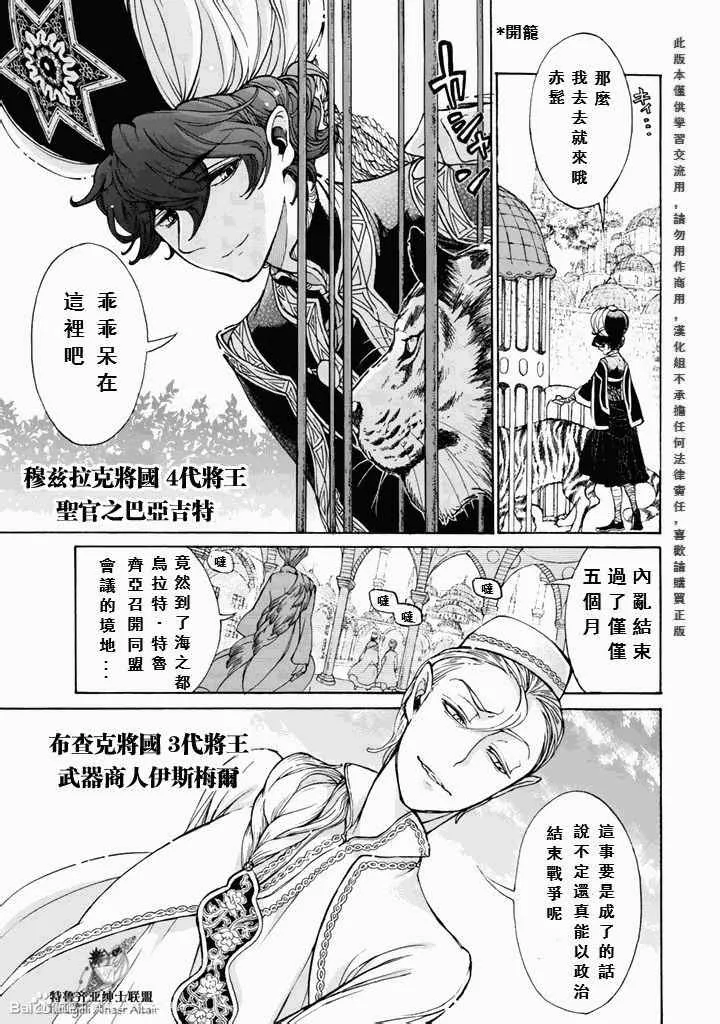 第48话 第3页