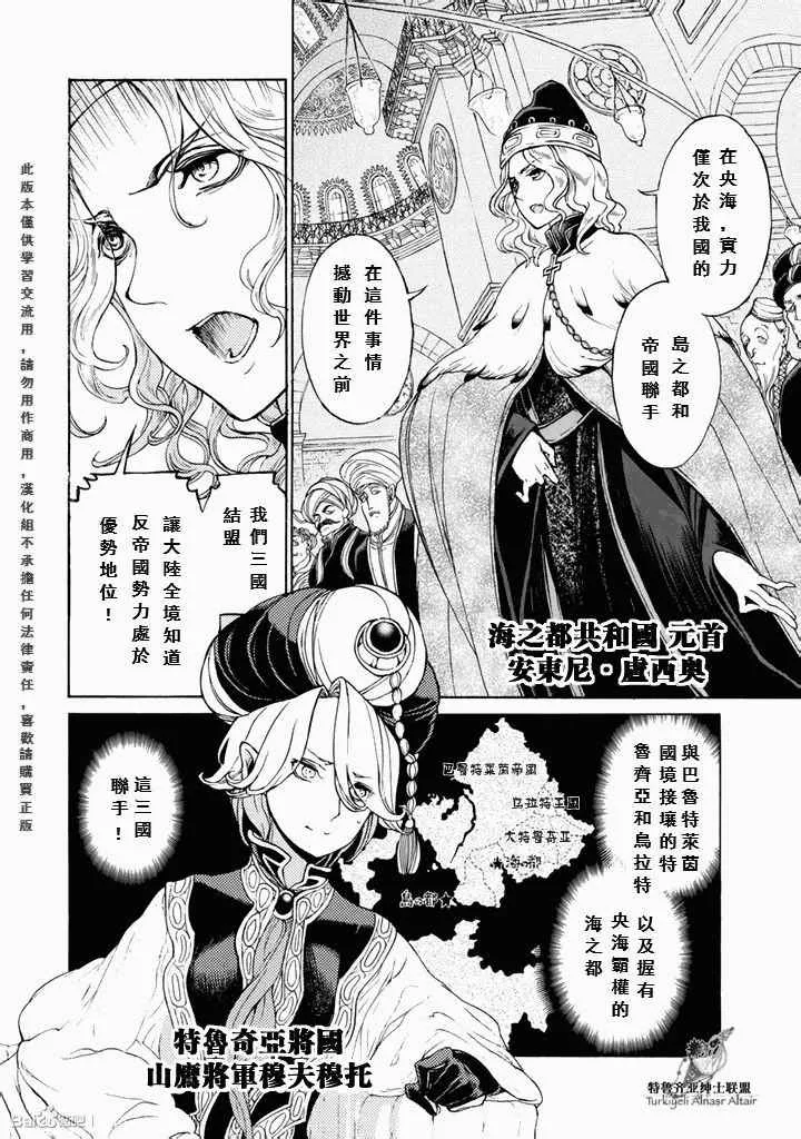 第48话 第5页