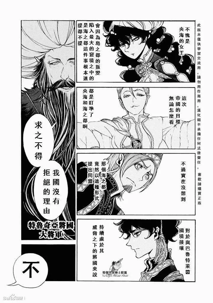 第48话 第6页