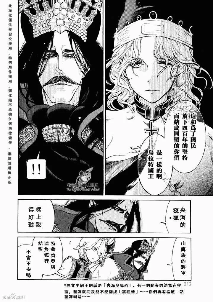 第48话 第9页