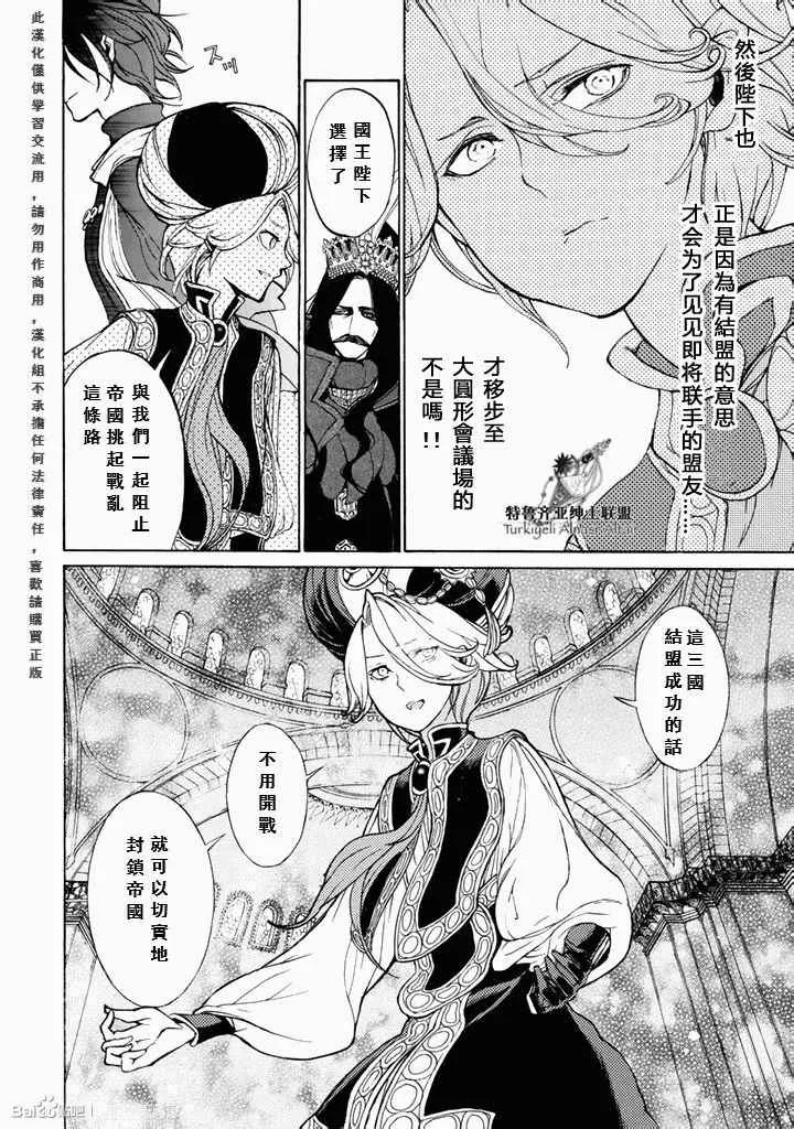第48话 第11页