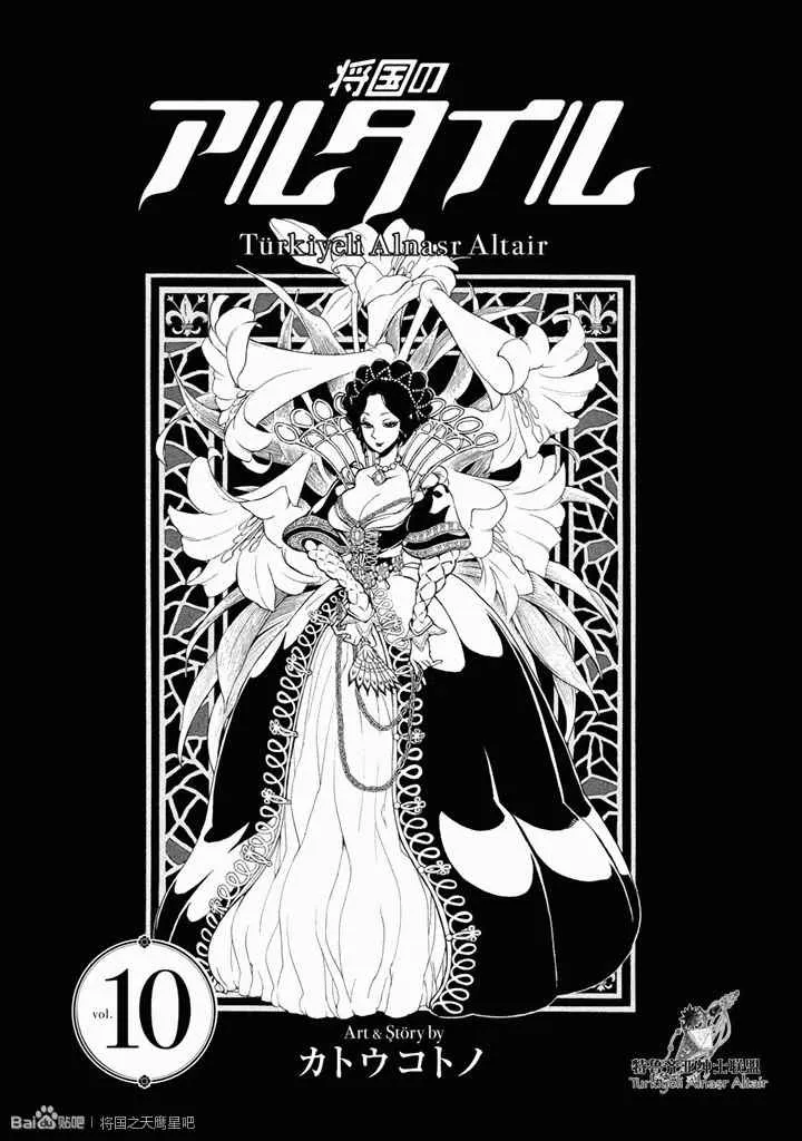第49话 第4页