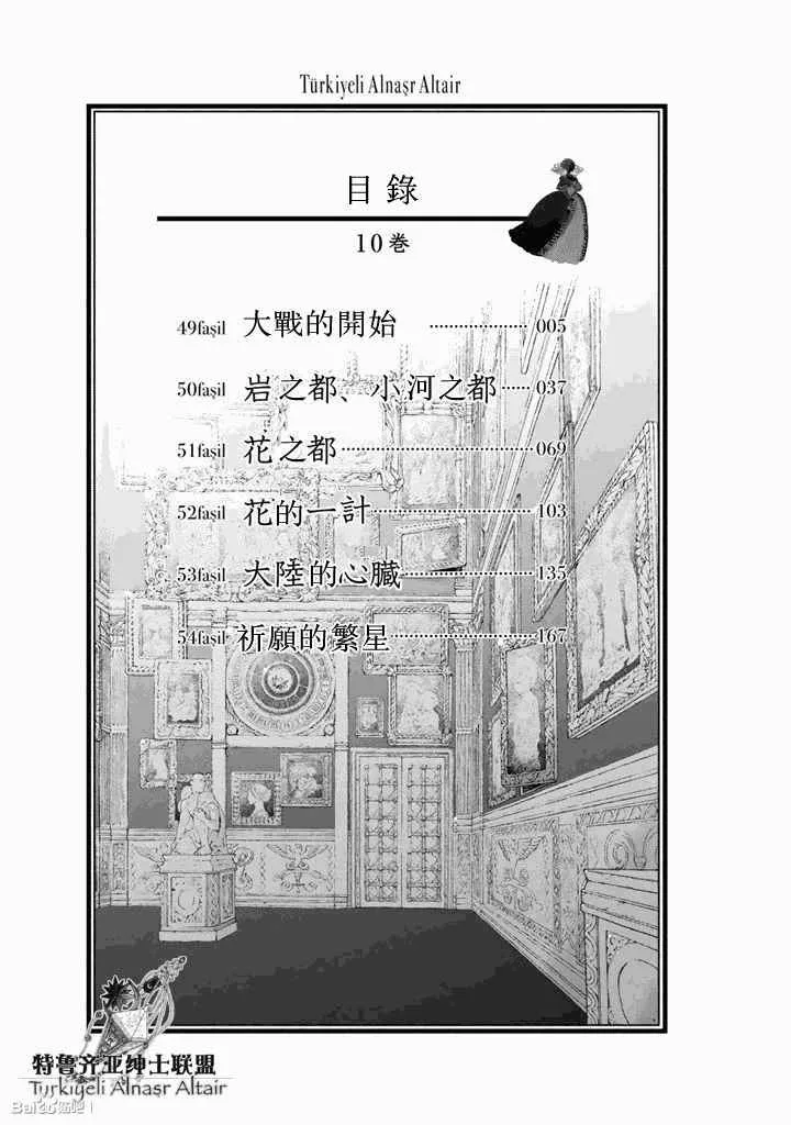 第49话 第7页
