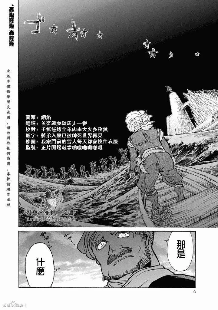 第49话 第9页