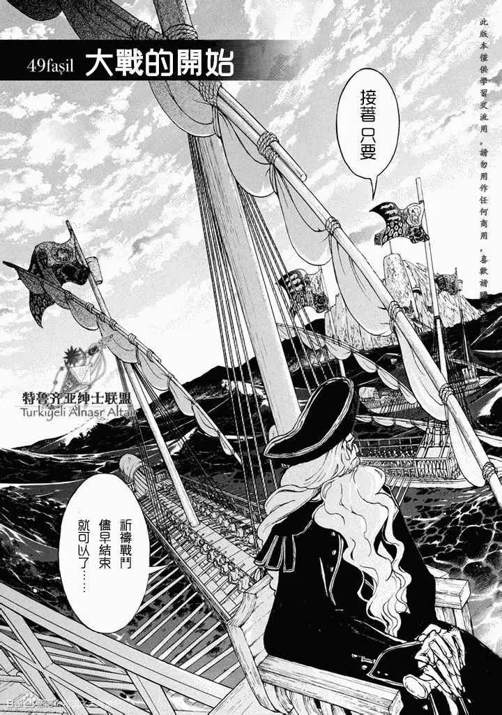 第49话 第12页