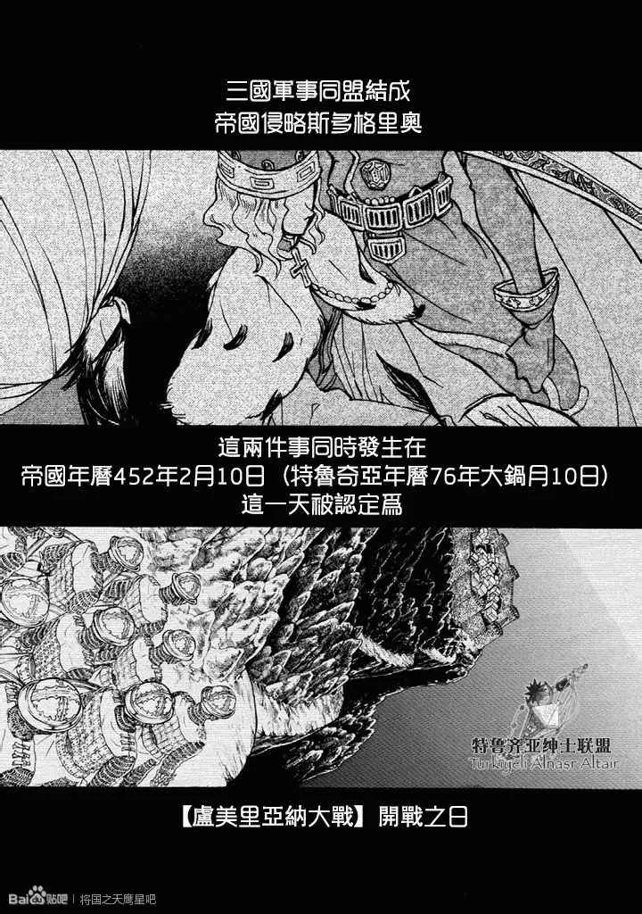 第49话 第38页