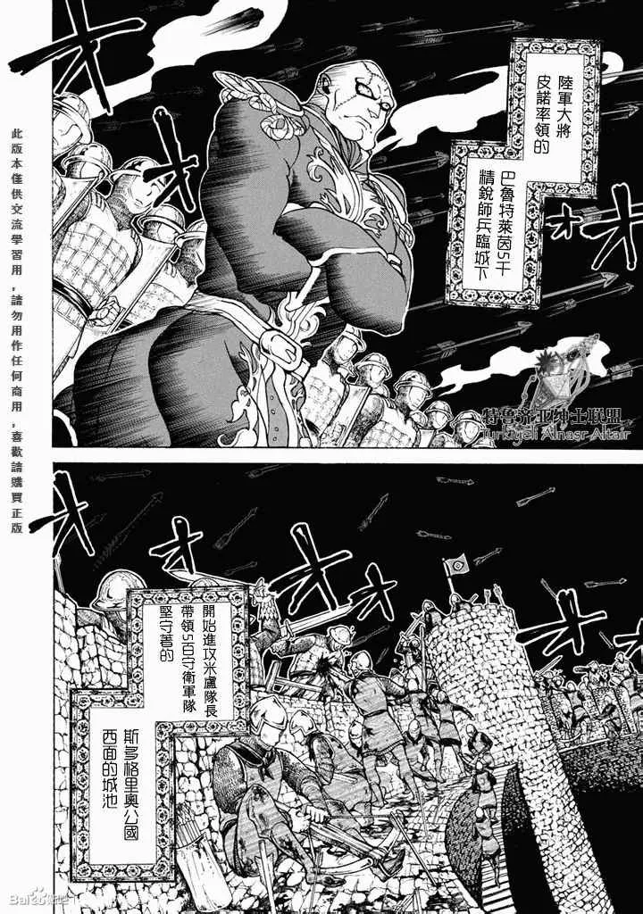 第50话 第2页