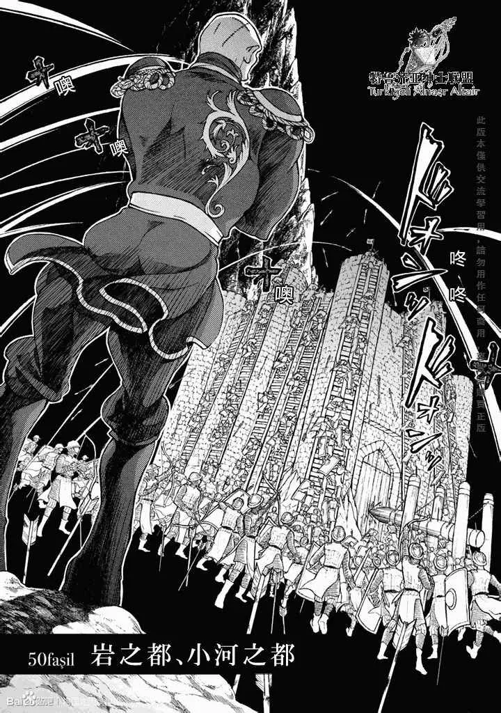 第50话 第3页