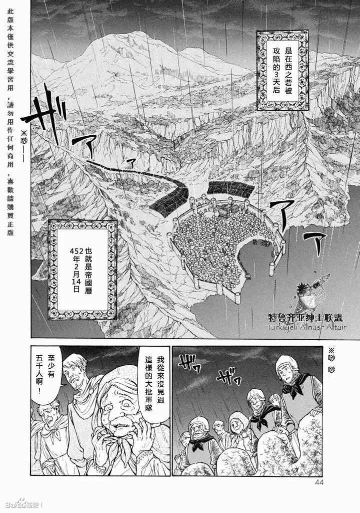 第50话 第8页