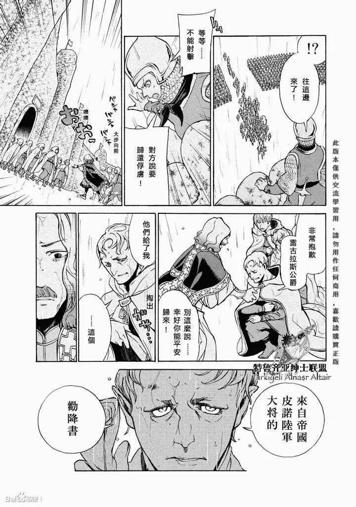 第50话 第9页
