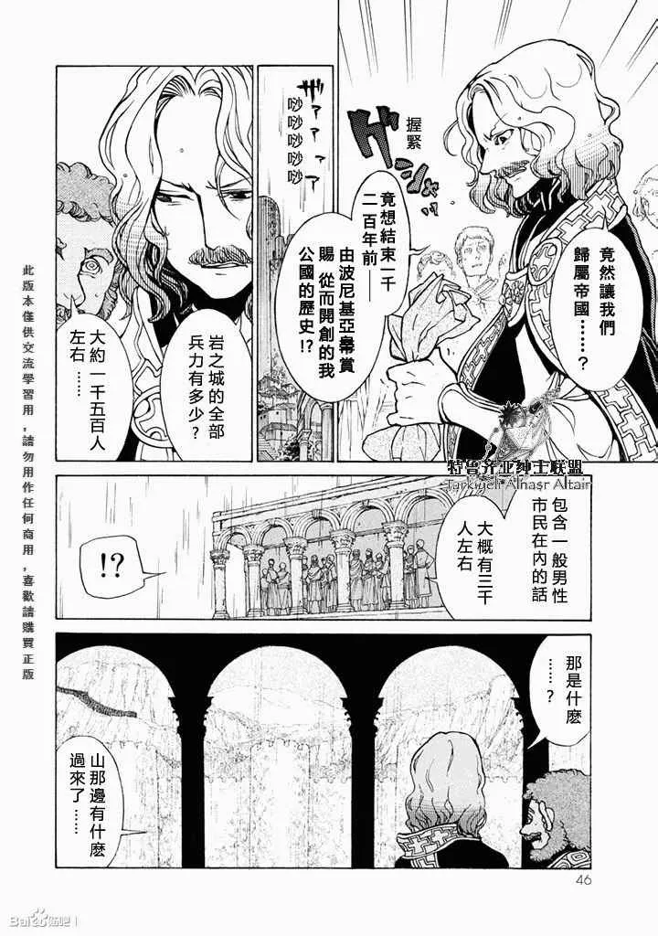 第50话 第10页