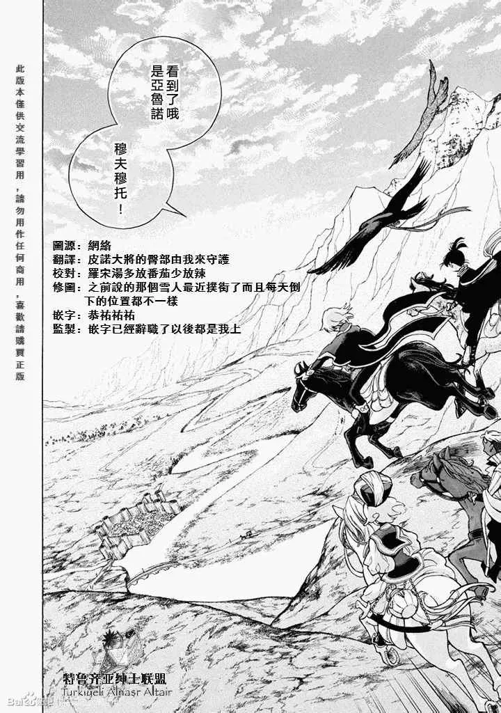 第50话 第16页