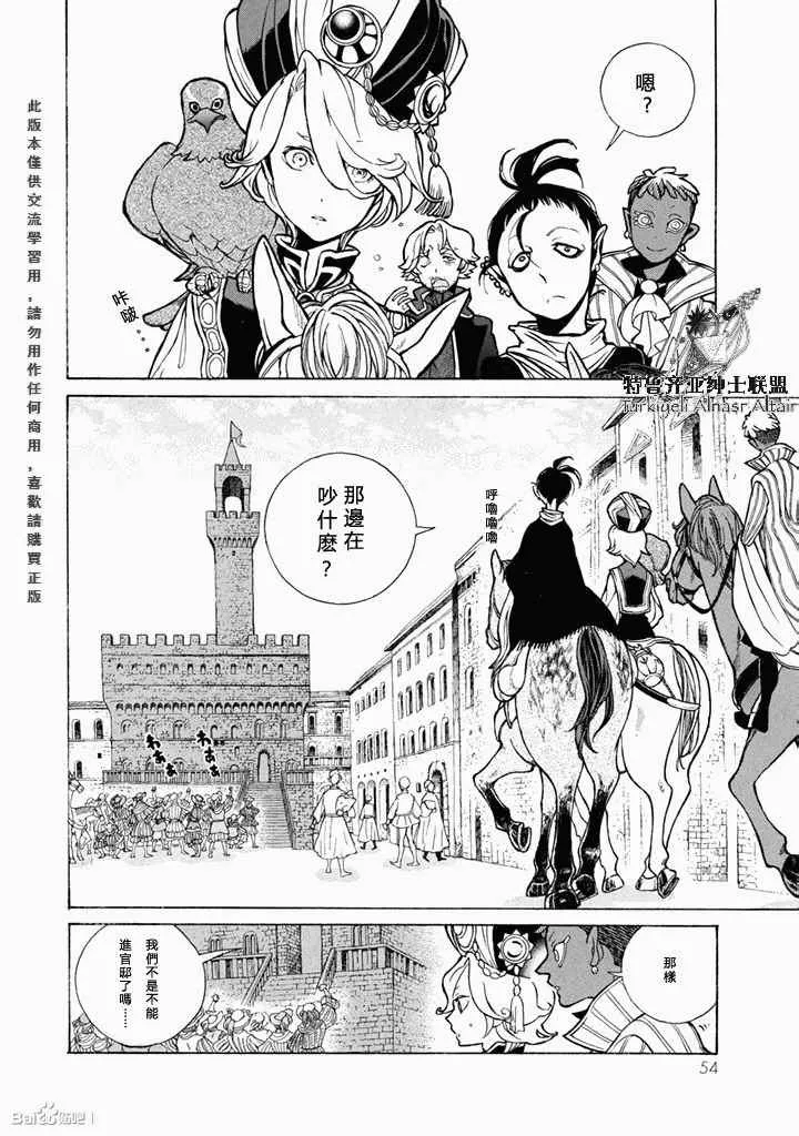 第50话 第18页
