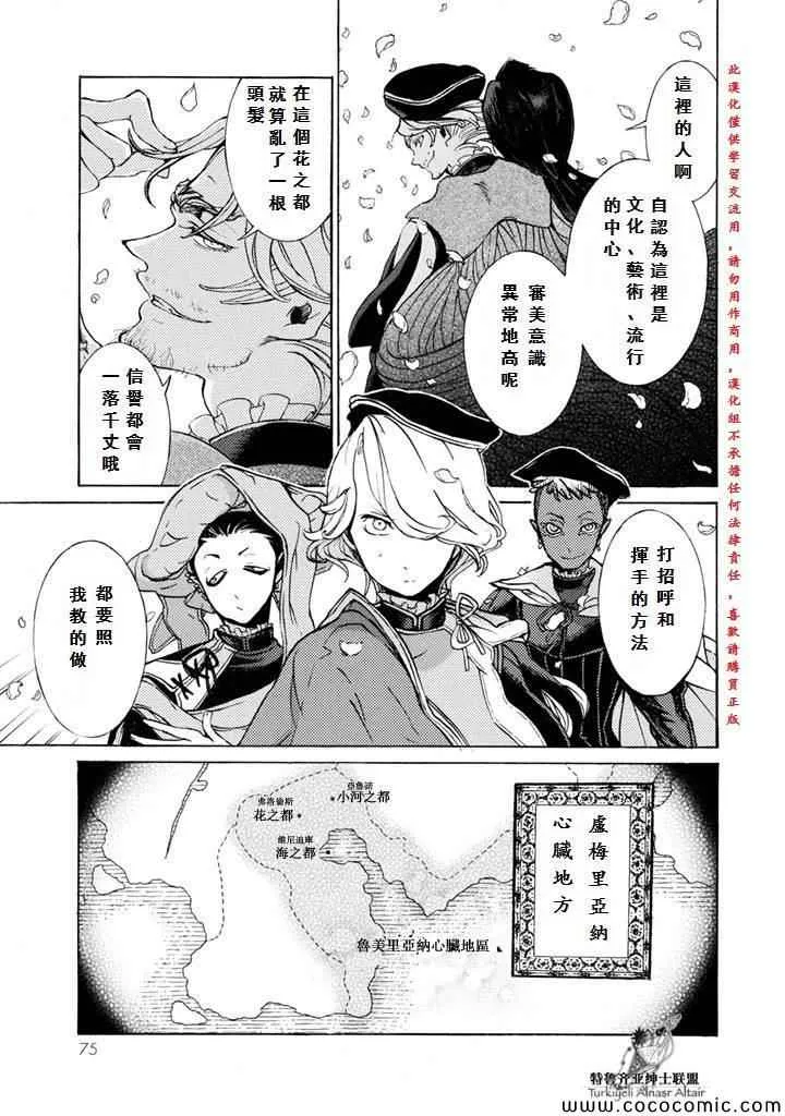 第51话 第7页