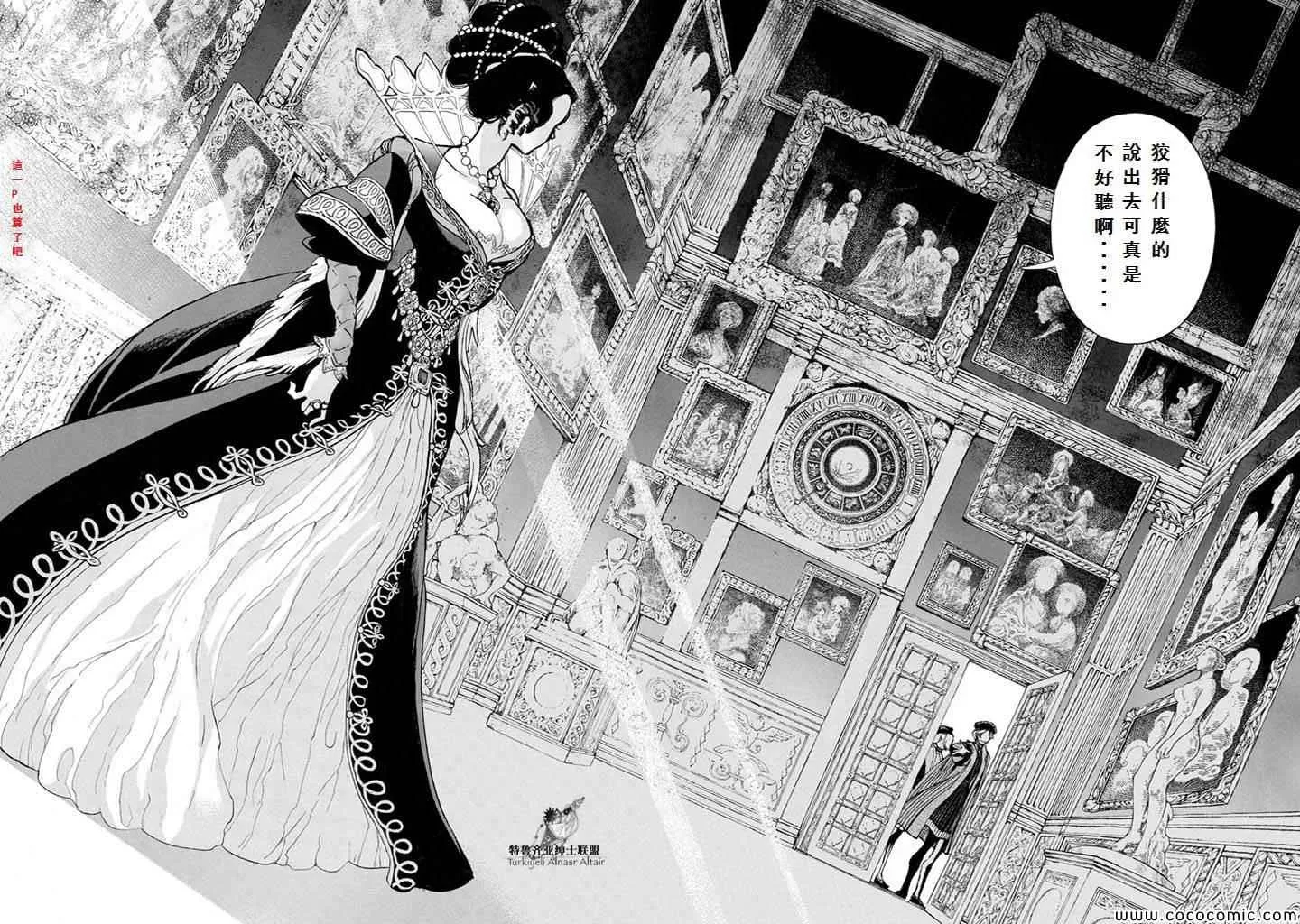 第51话 第14页