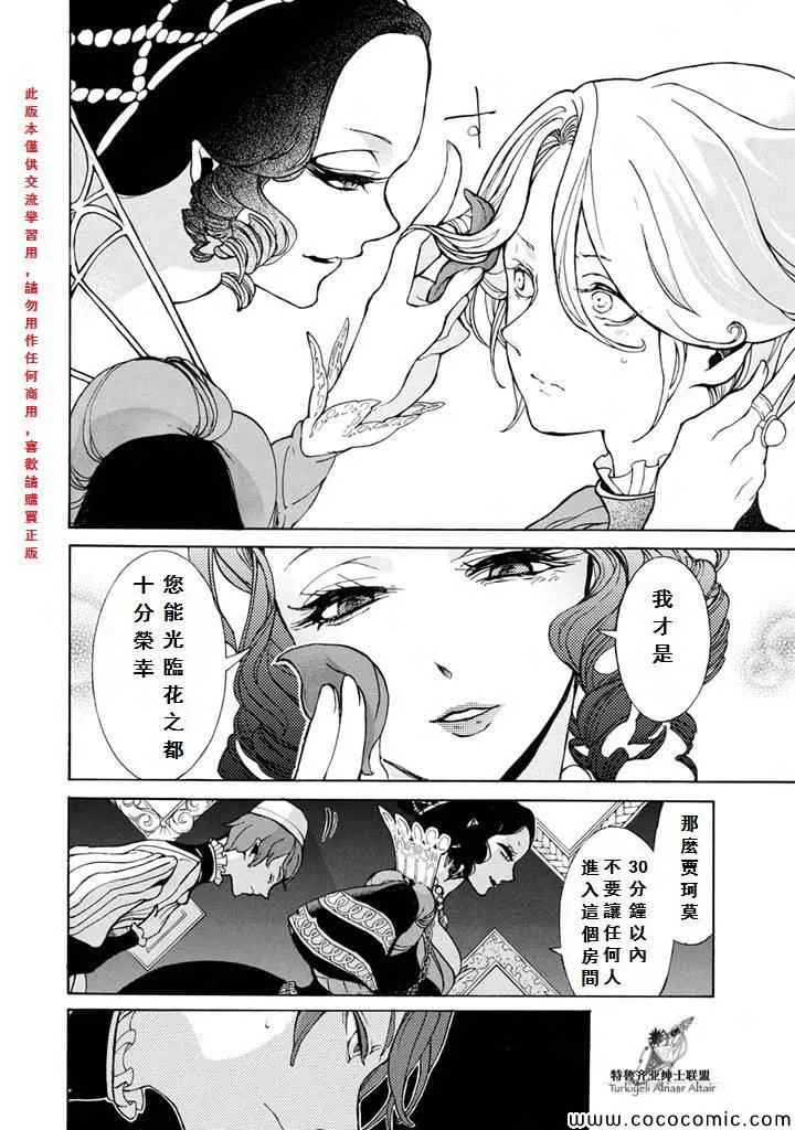第51话 第17页