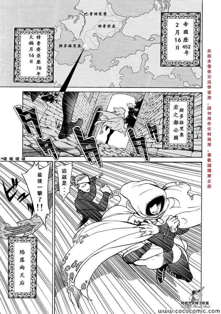 第52话 第1页