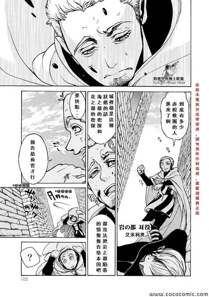 第52话 第3页