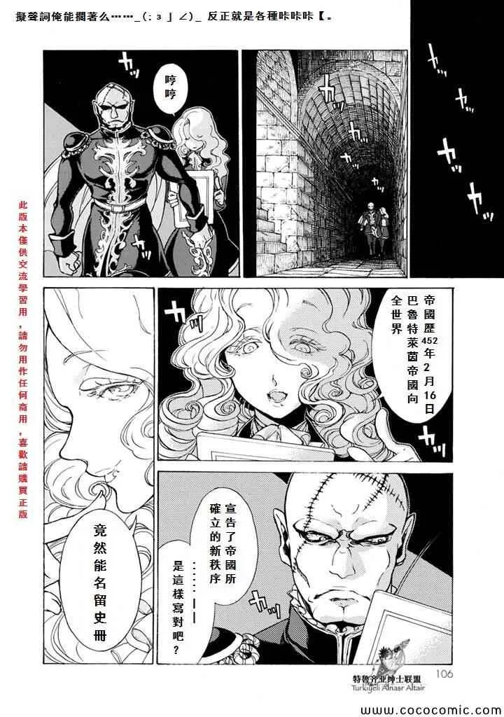 第52话 第4页