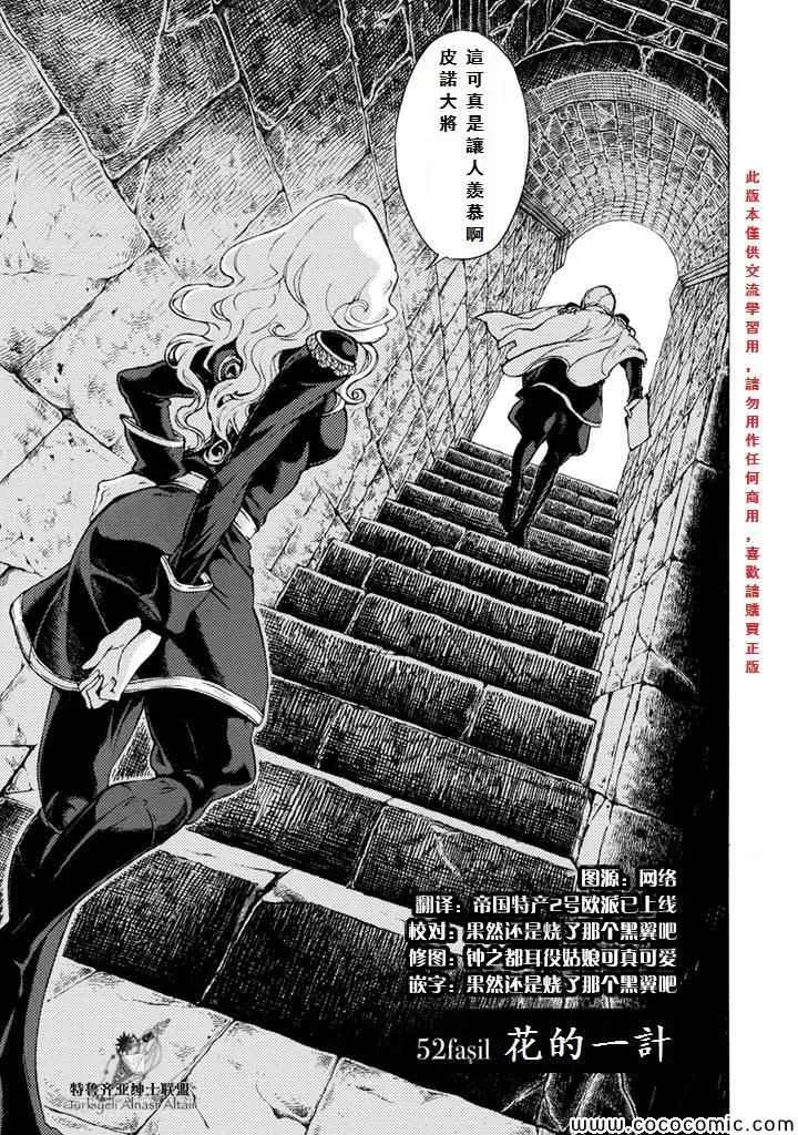 第52话 第5页