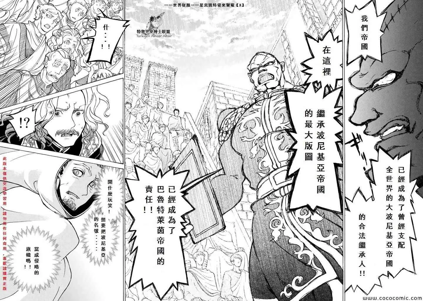 第52话 第7页