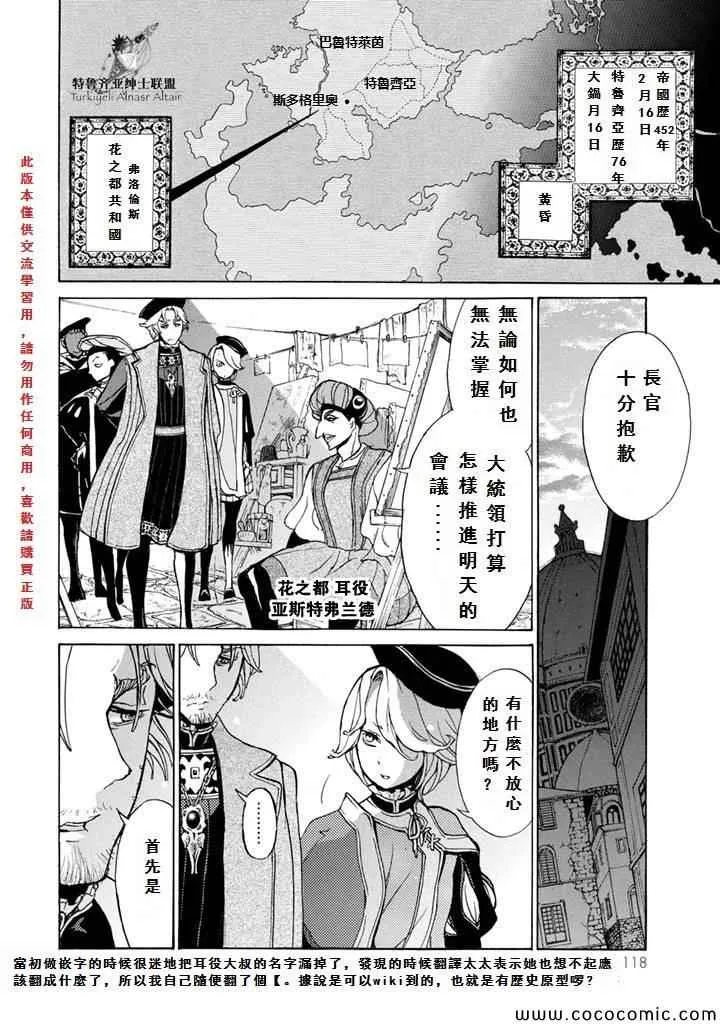 第52话 第14页