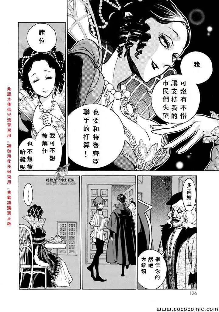 第52话 第22页