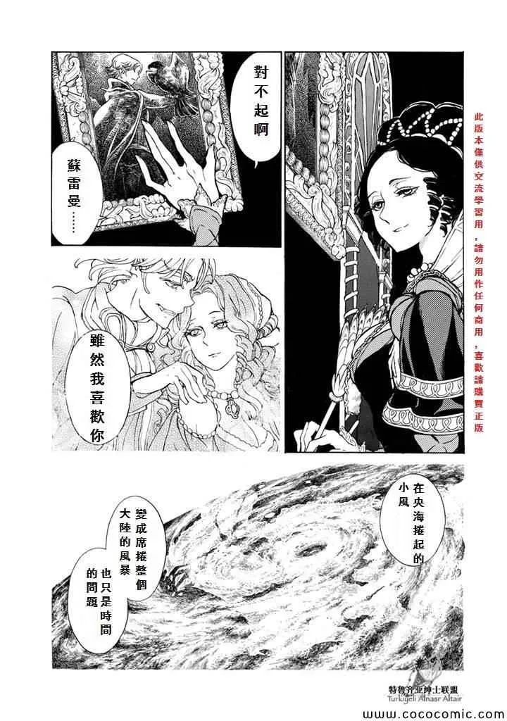 第52话 第25页