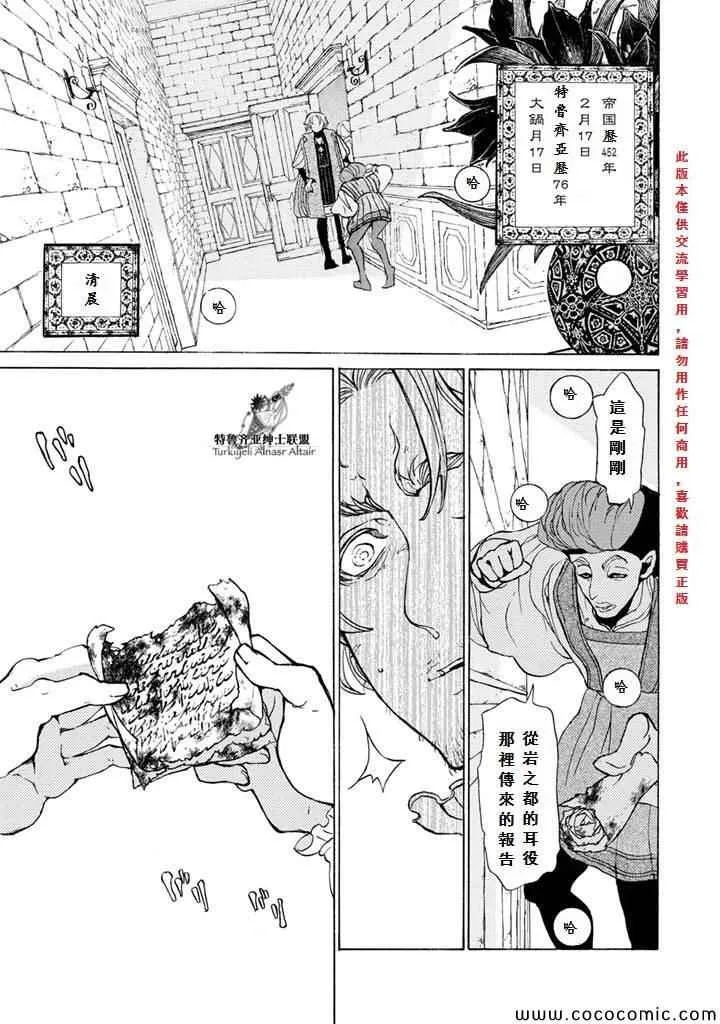 第52话 第27页