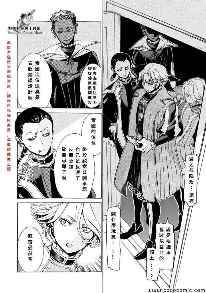 第52话 第28页