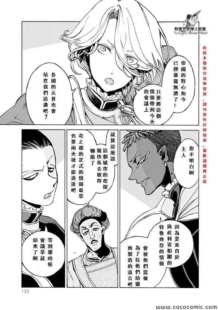 第52话 第29页