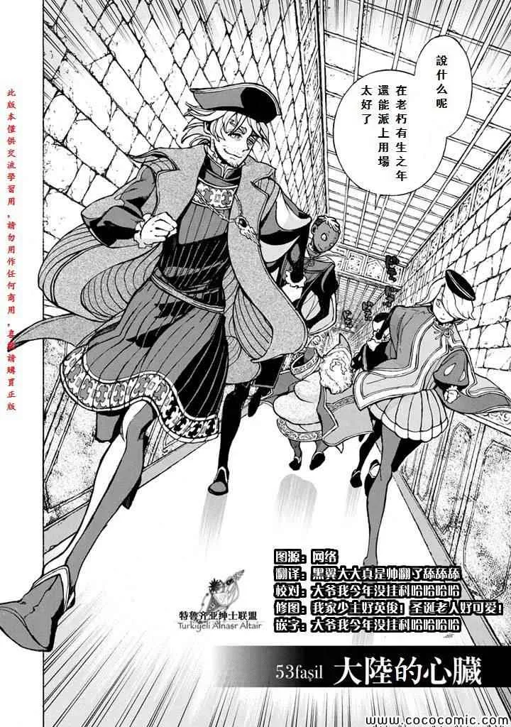 第53话 第2页