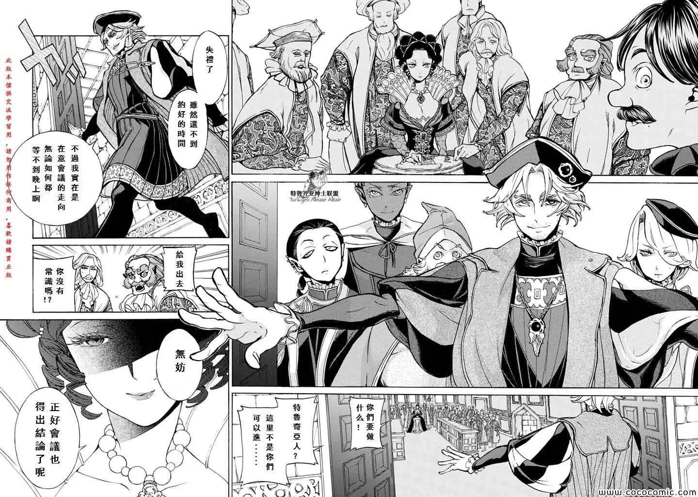 第53话 第4页