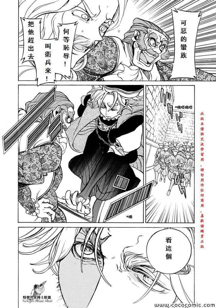 第53话 第13页