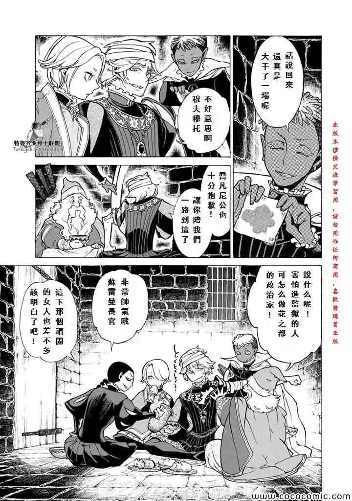 第53话 第20页
