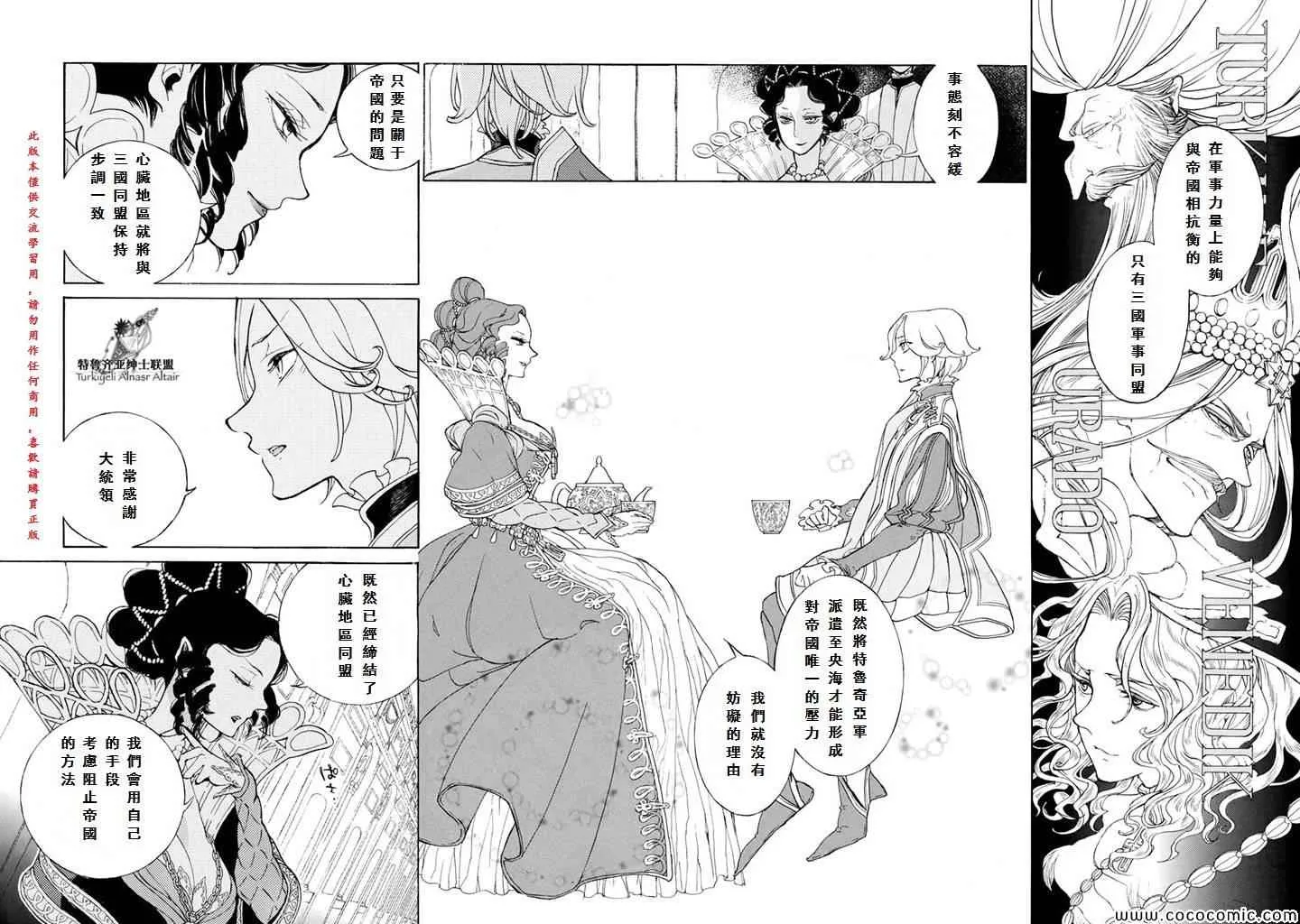 第53话 第25页