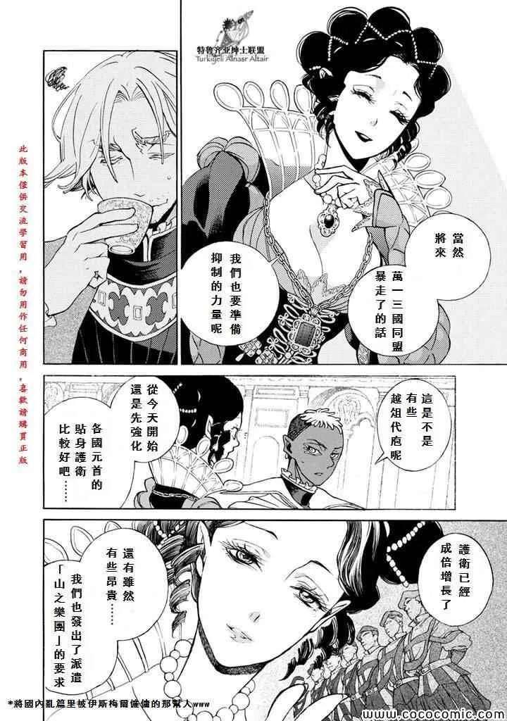 第53话 第26页