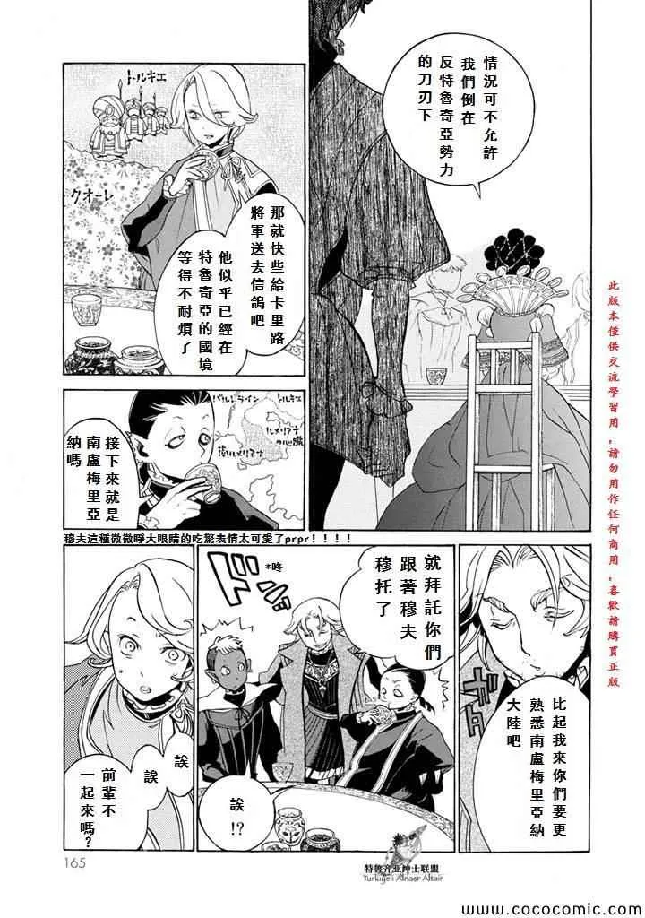 第53话 第27页