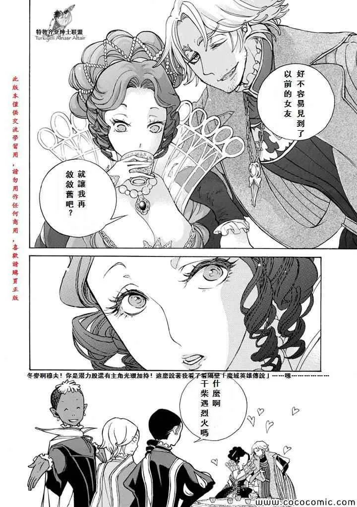 第53话 第28页