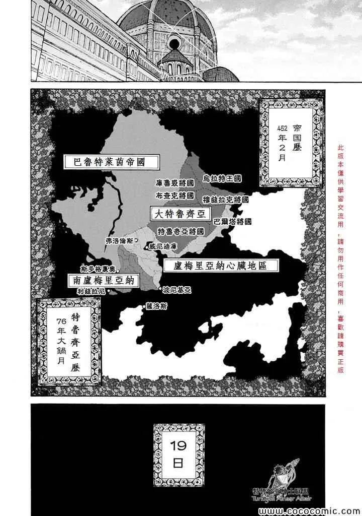 第54话 第15页