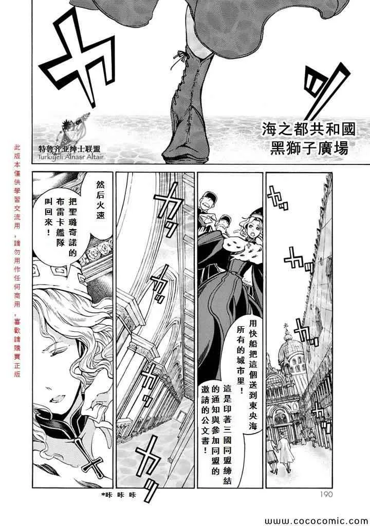 第54话 第21页