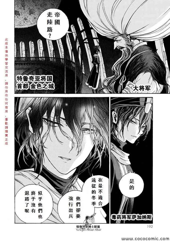 第54话 第23页